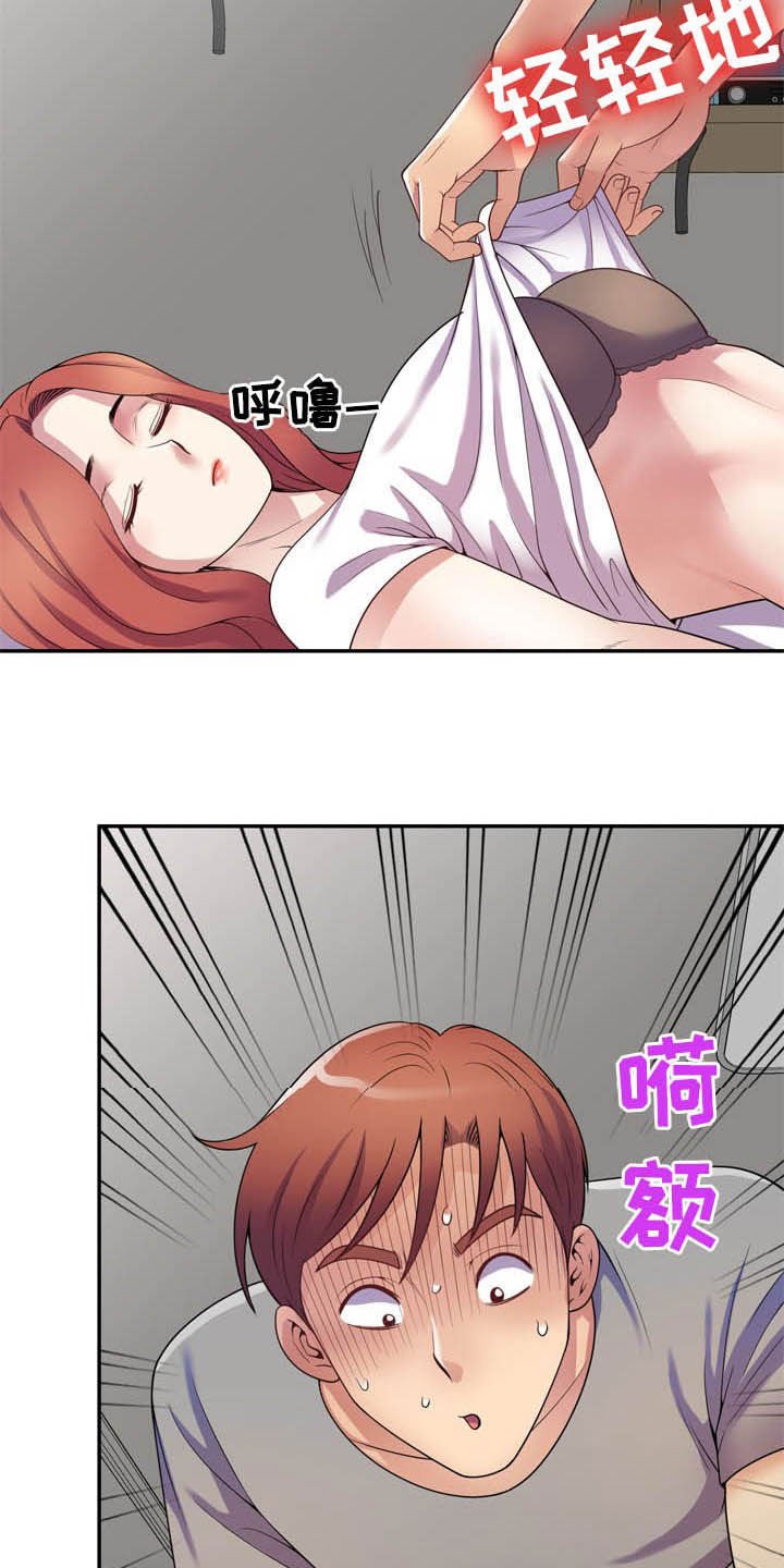 第23章：装睡