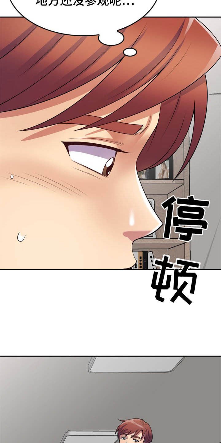 第23章：装睡