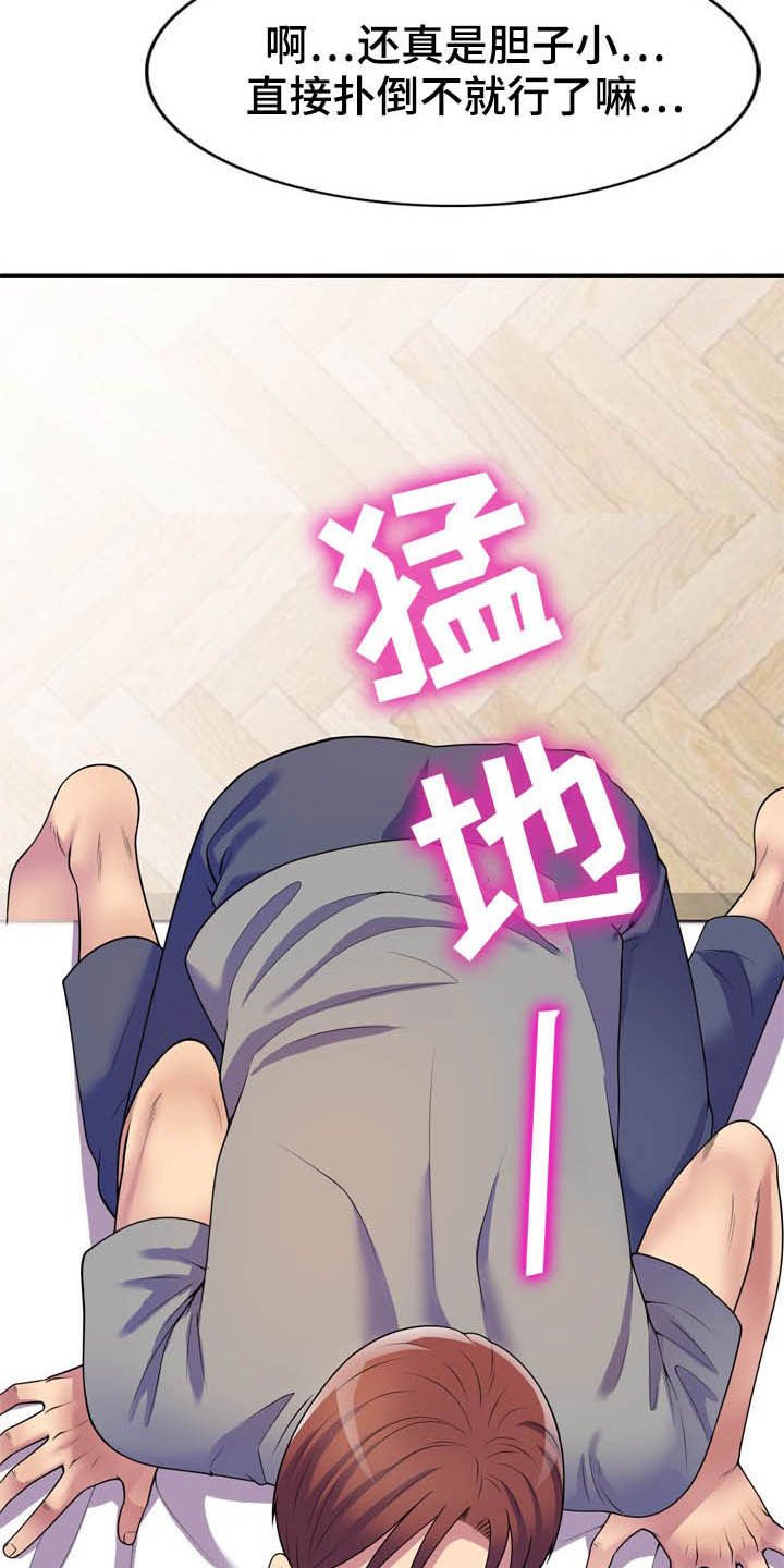 第23章：装睡