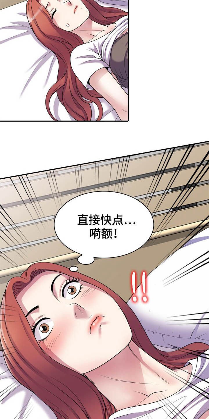第23章：装睡
