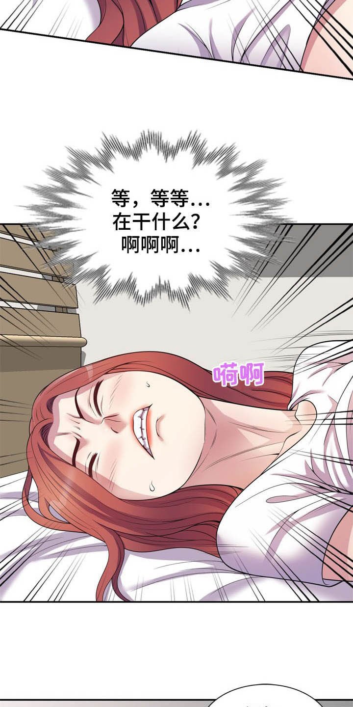 第23章：装睡