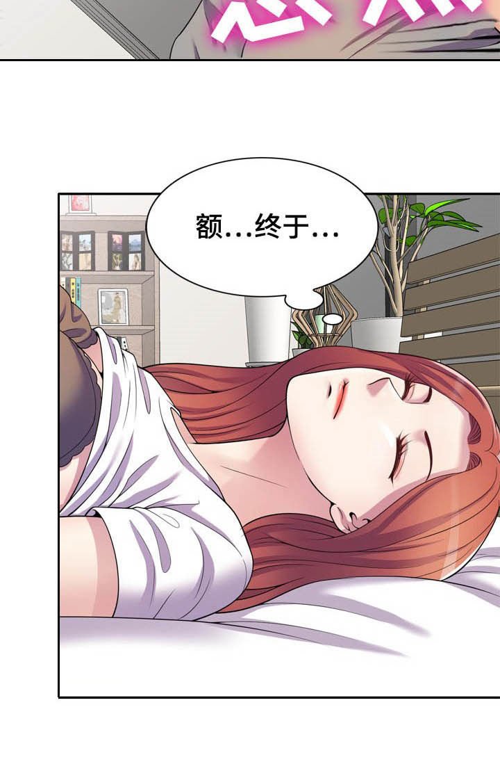第23章：装睡
