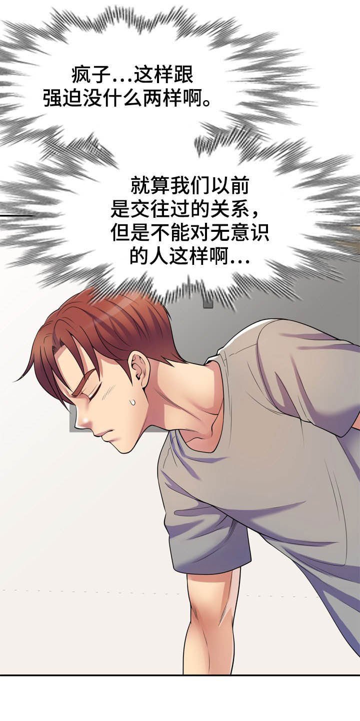 第24章：主动出击