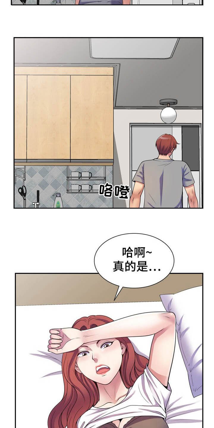第24章：主动出击