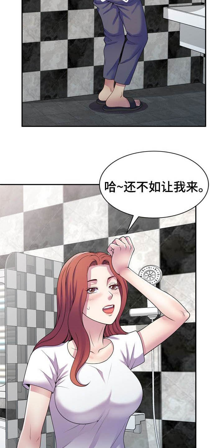 第24章：主动出击