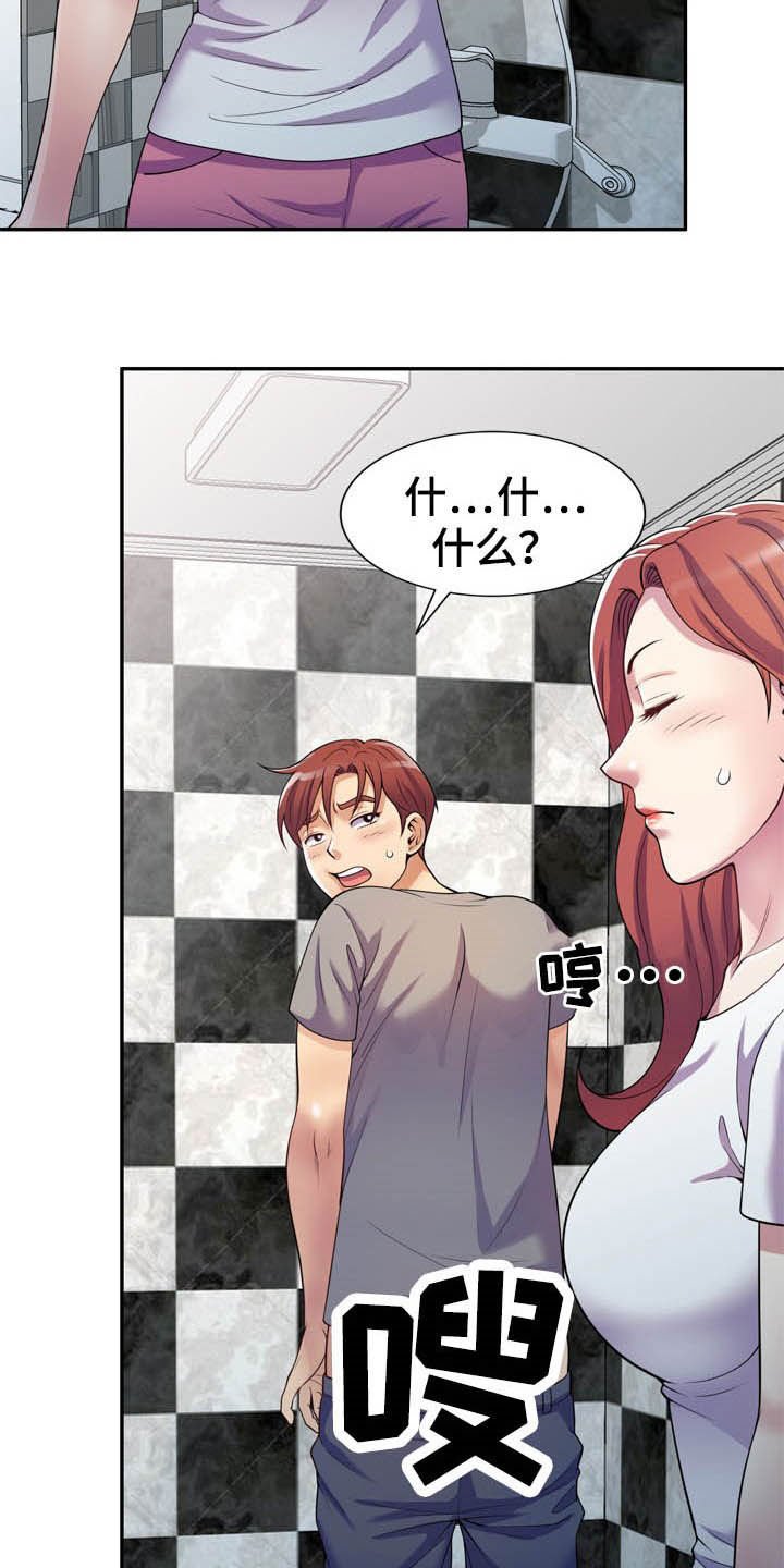 第24章：主动出击