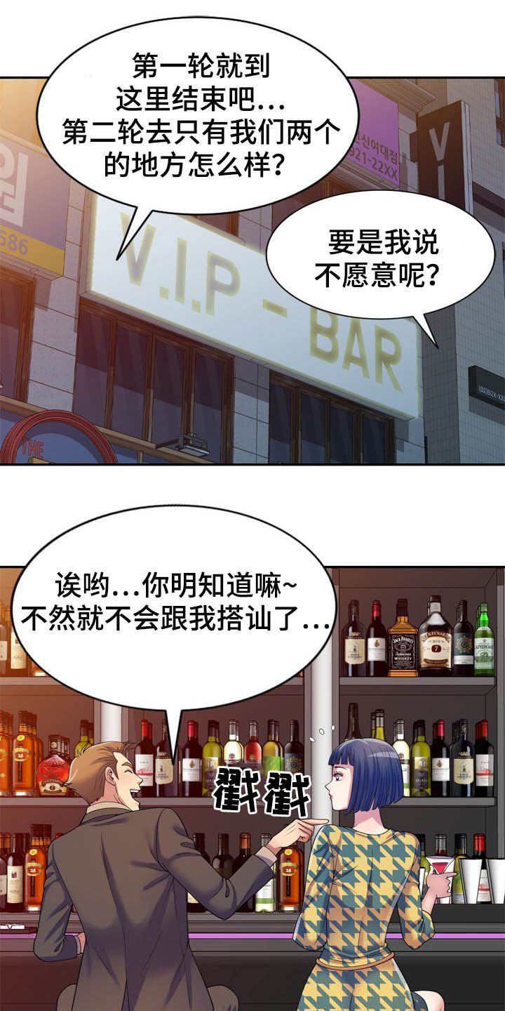 第24章：主动出击