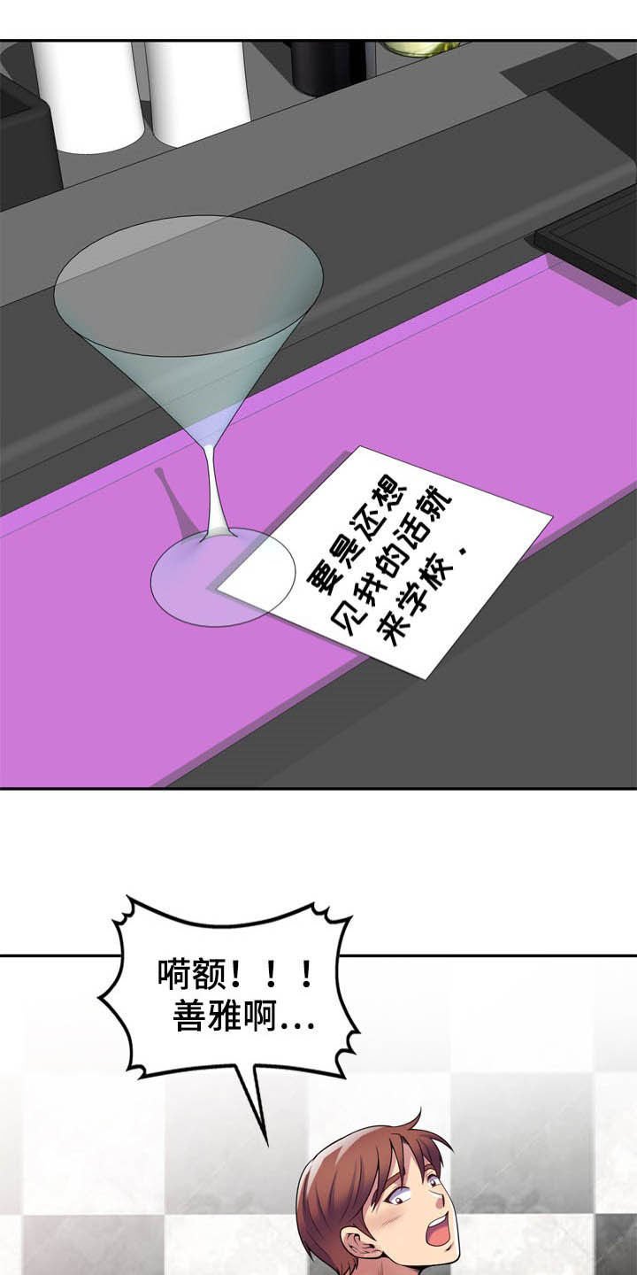 第24章：主动出击