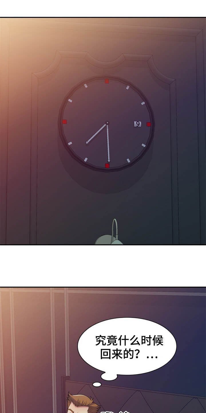 第25章：被耍