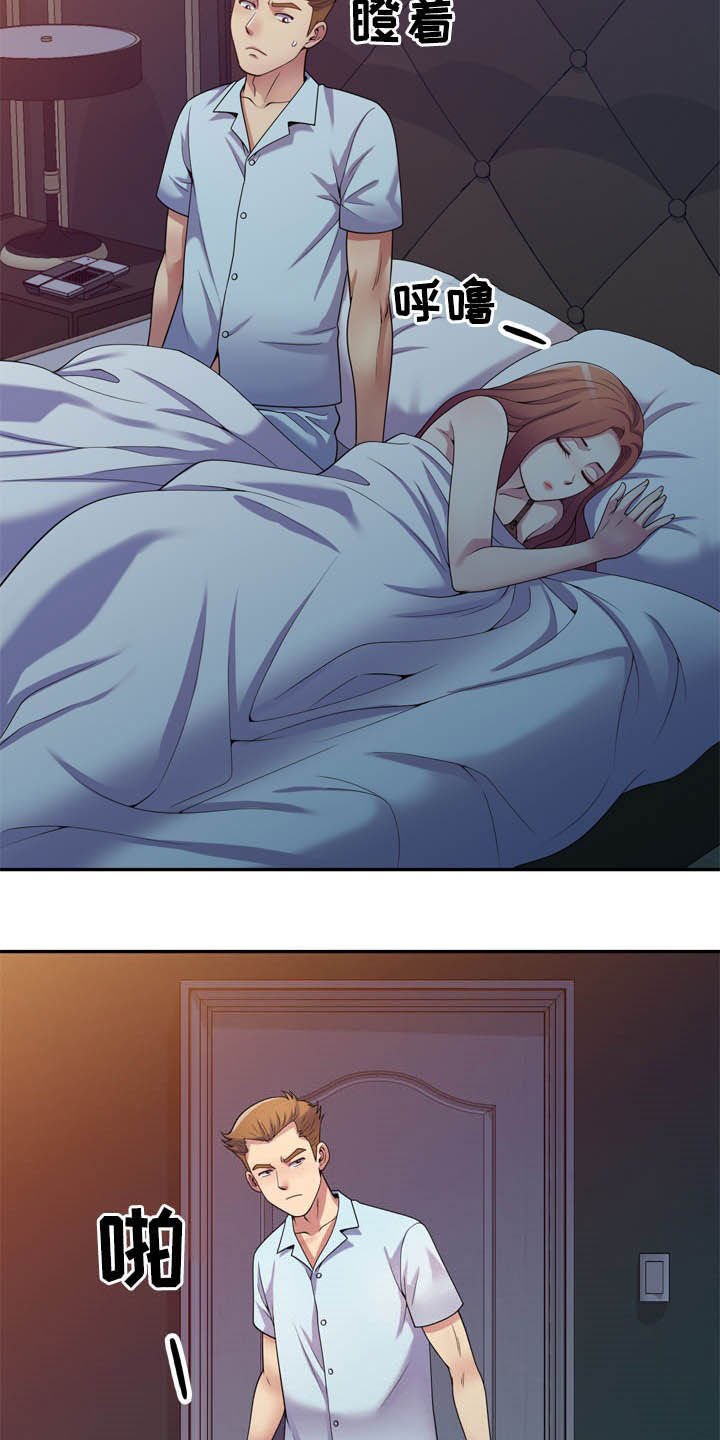 第25章：被耍