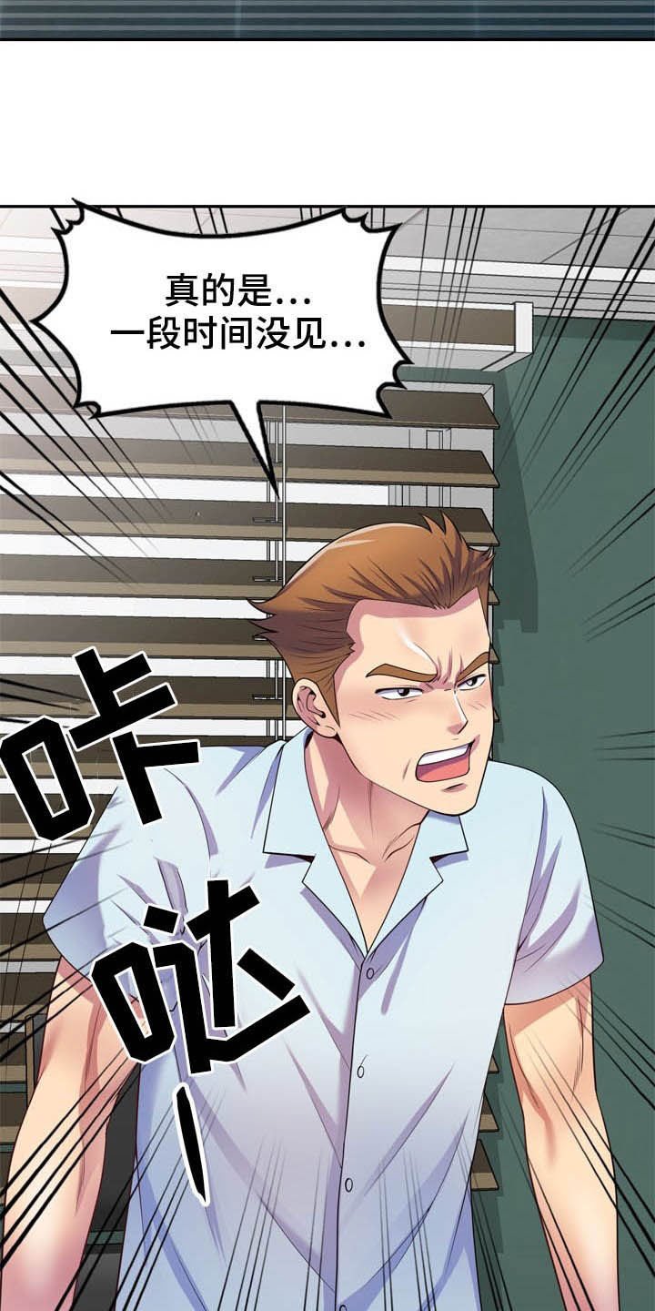 第25章：被耍