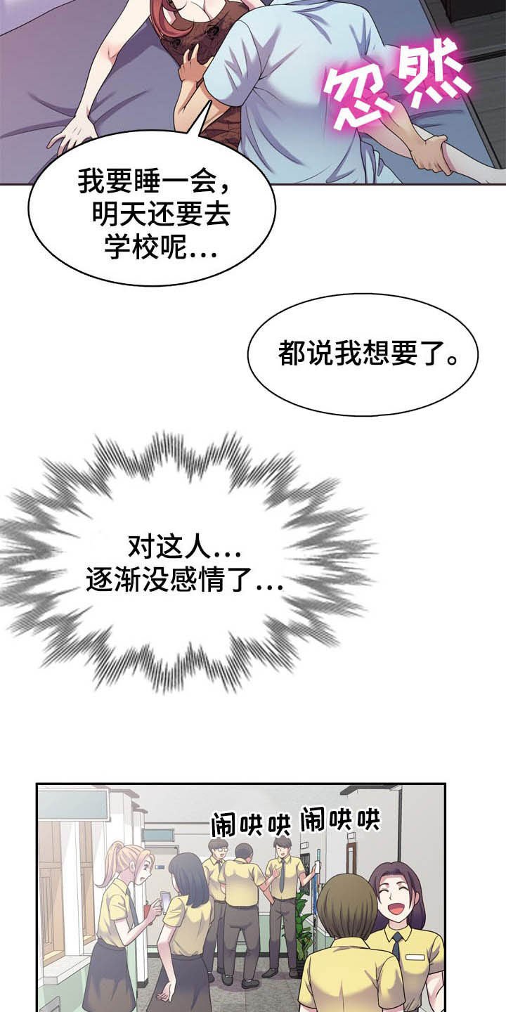 第25章：被耍