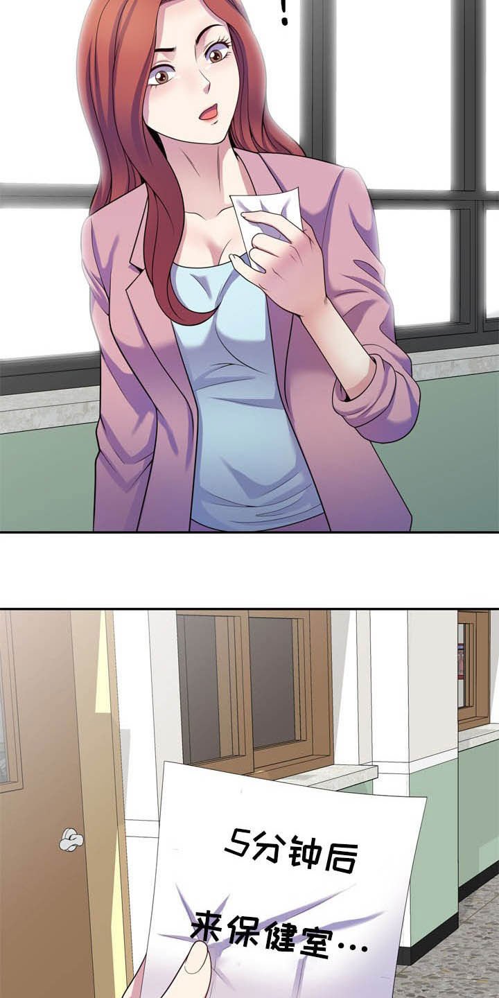 第25章：被耍