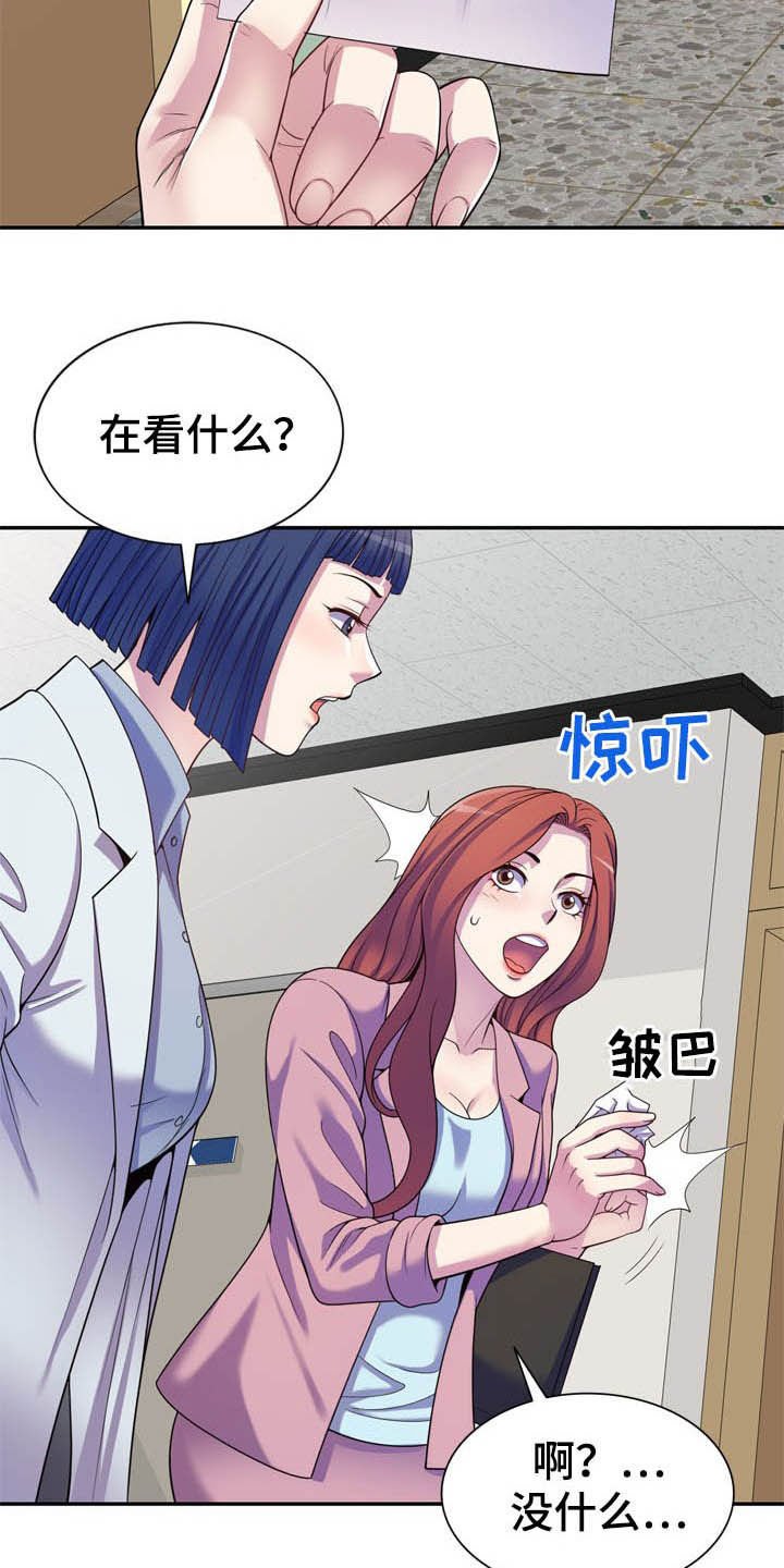 第25章：被耍