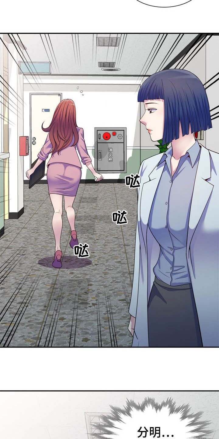 第25章：被耍
