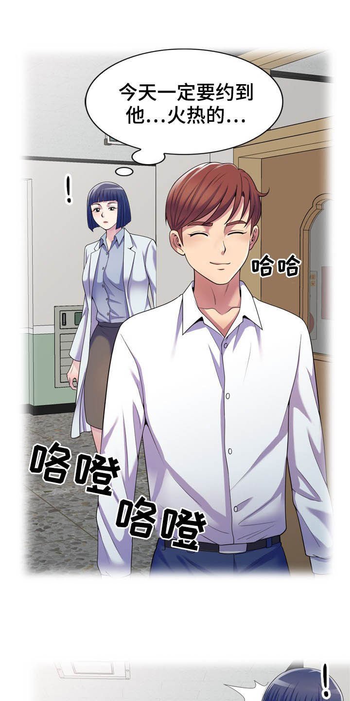 第25章：被耍