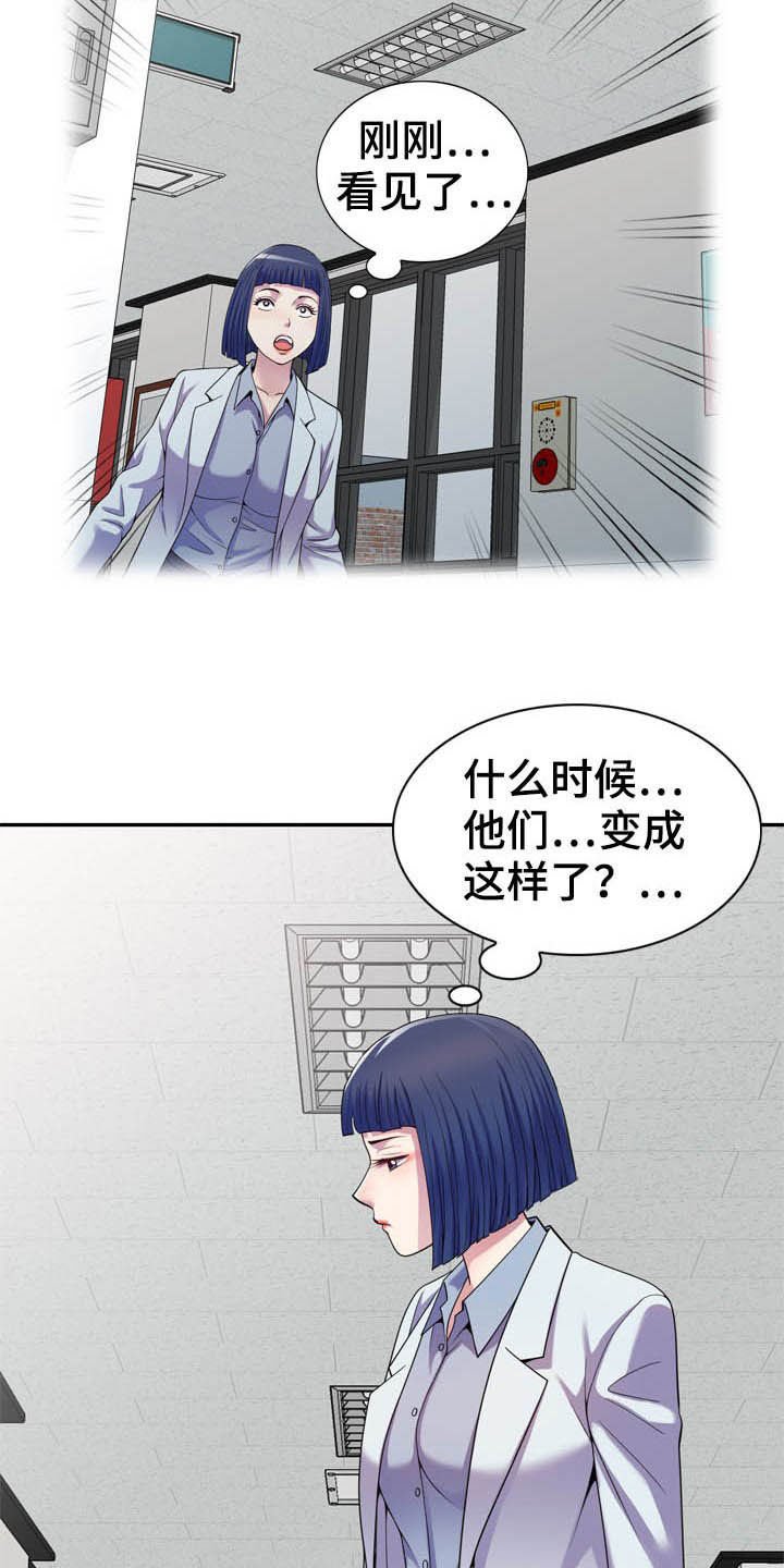 第25章：被耍