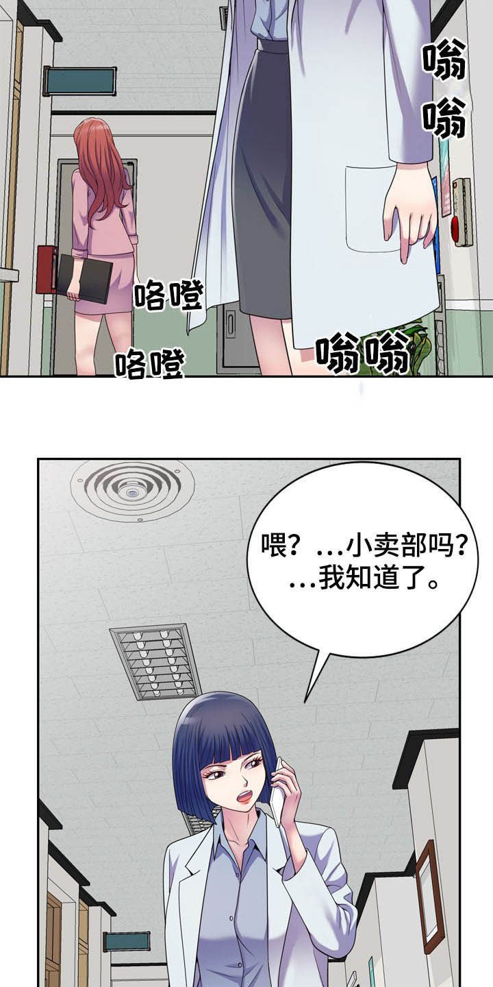 第25章：被耍
