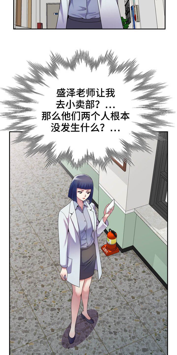 第25章：被耍