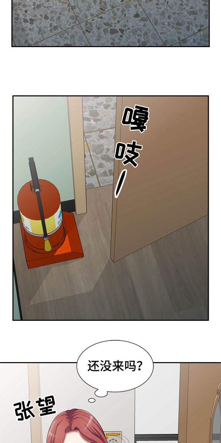 第25章：被耍