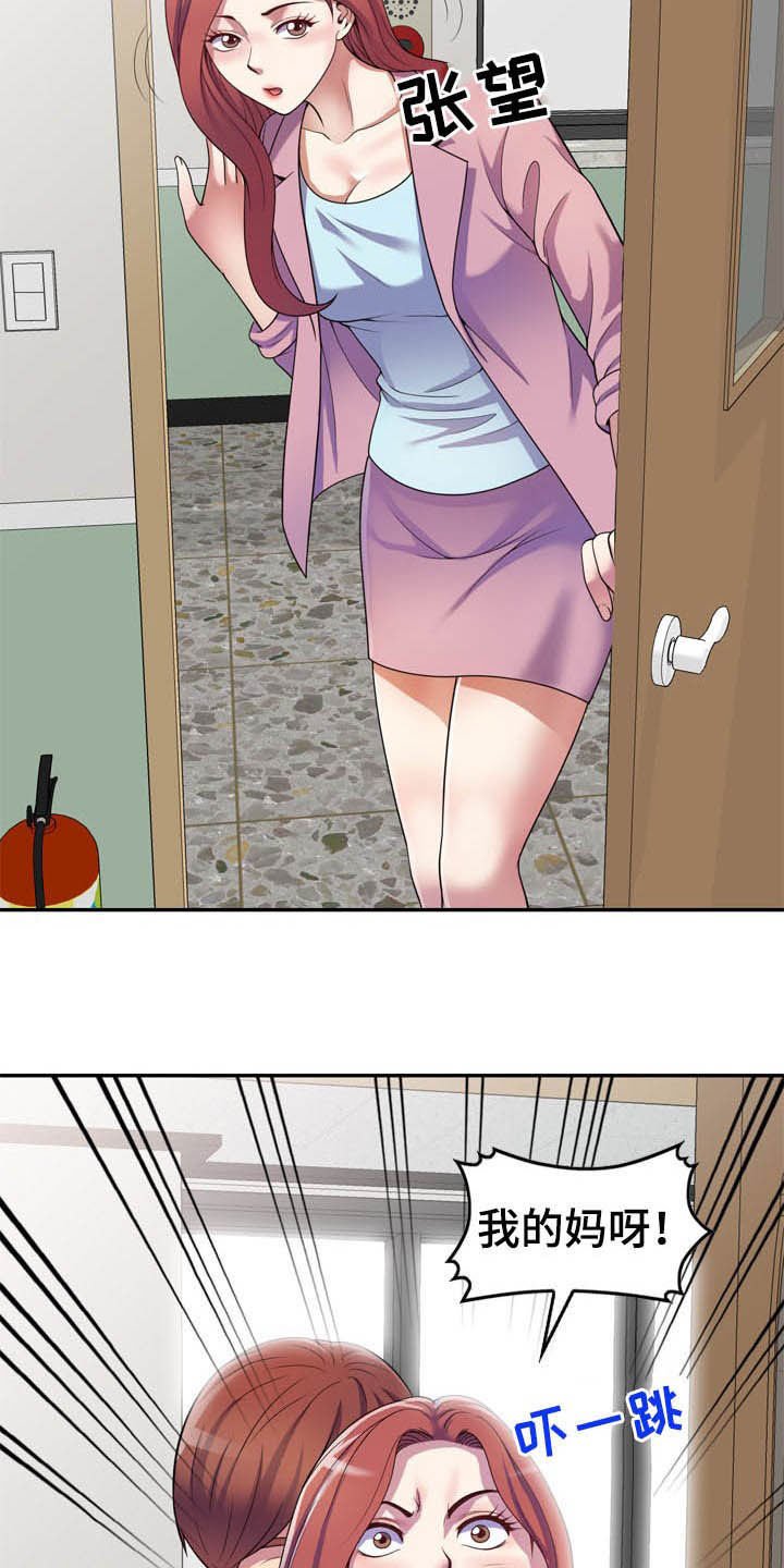 第25章：被耍