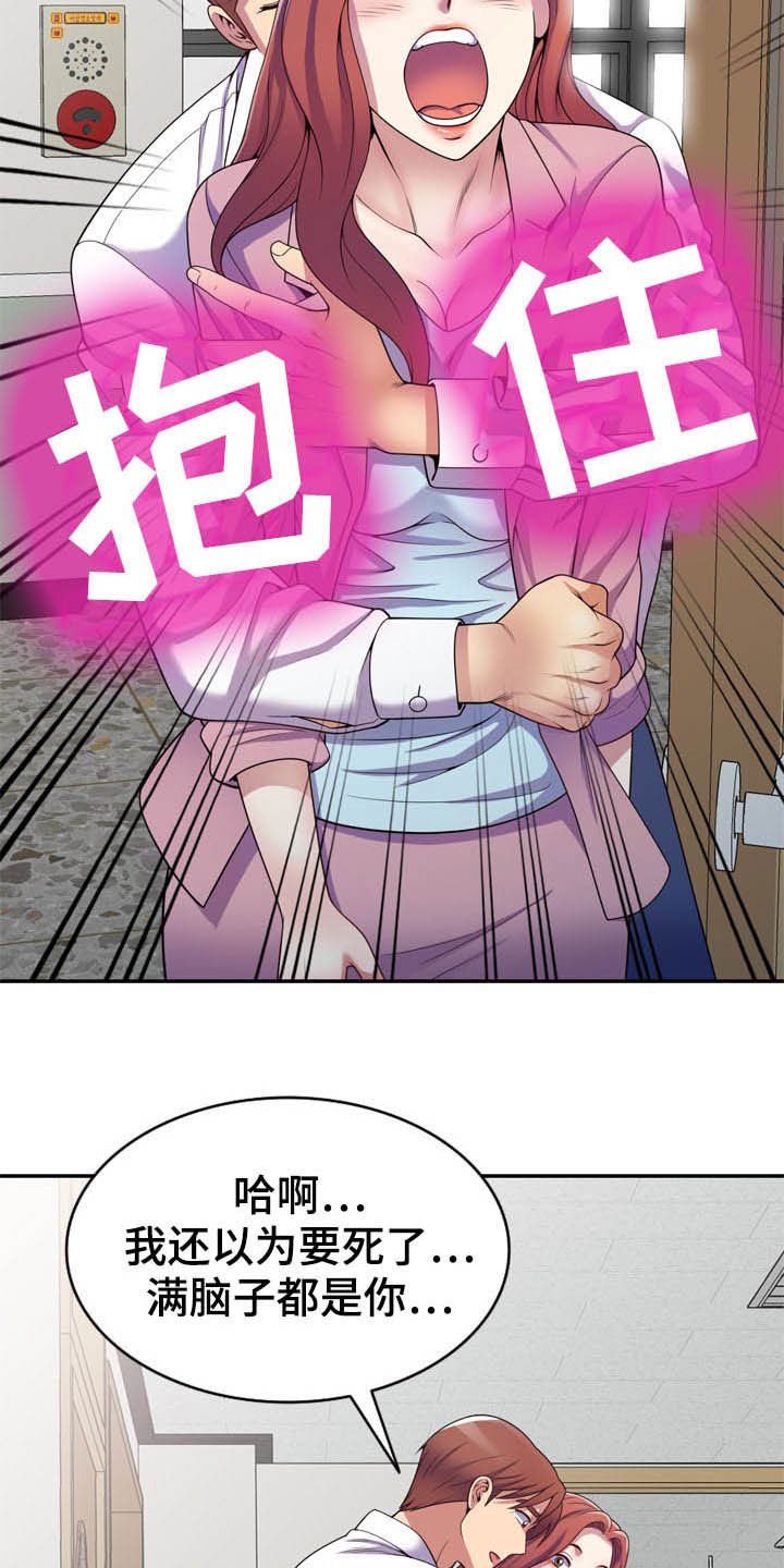 第25章：被耍
