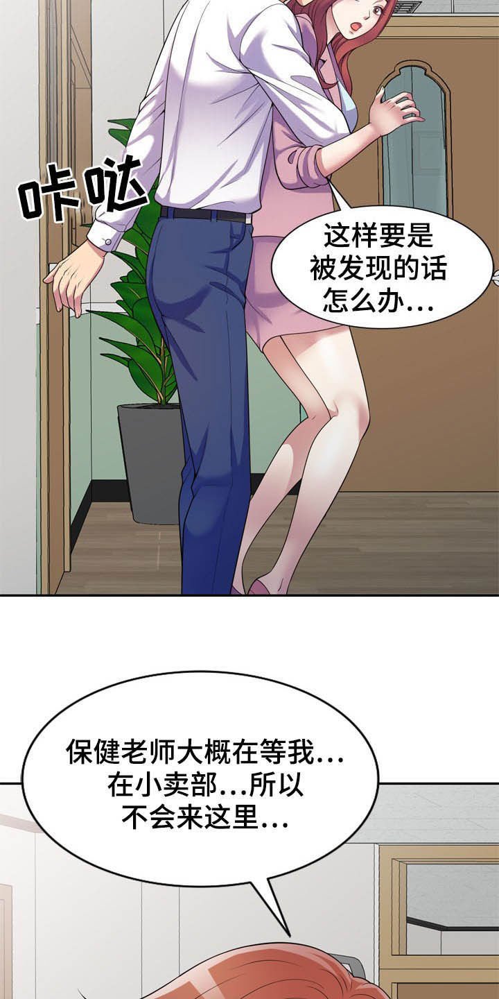 第25章：被耍