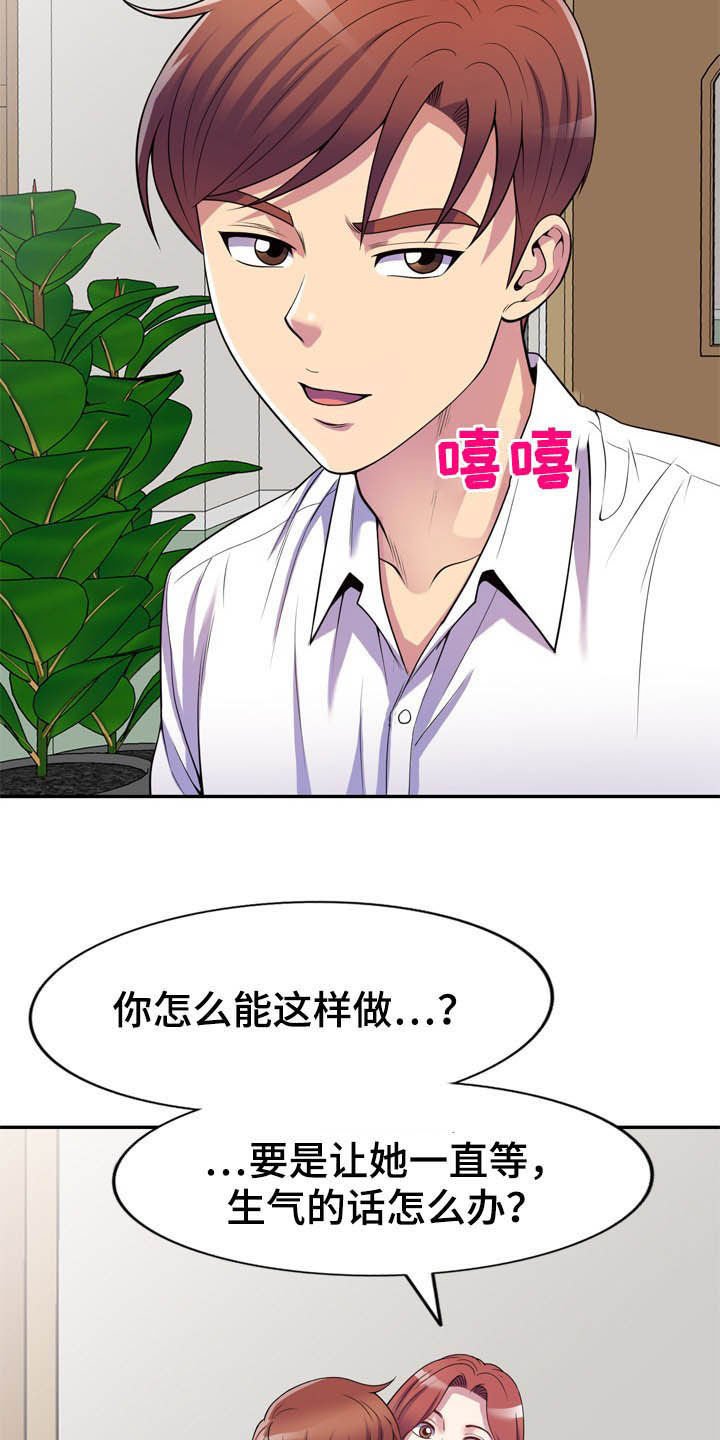 第25章：被耍