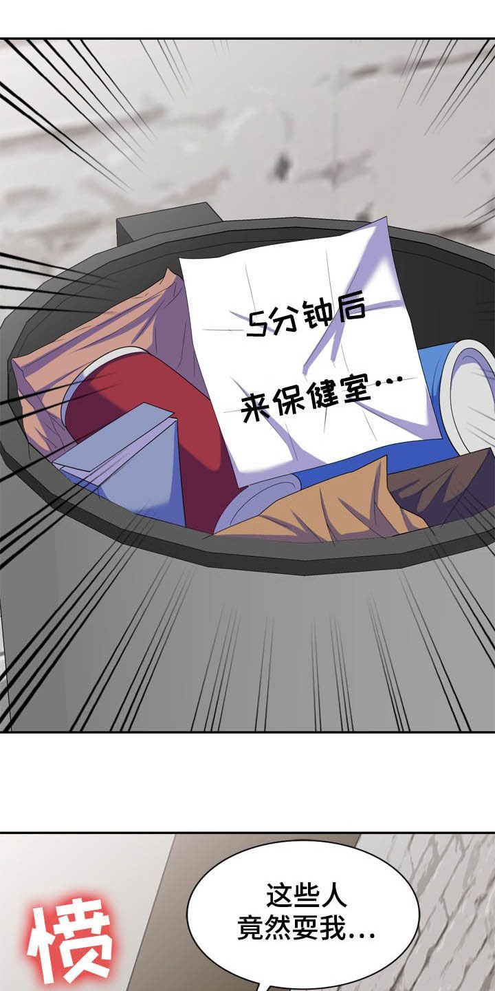 第25章：被耍