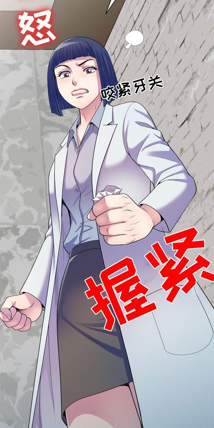 第25章：被耍