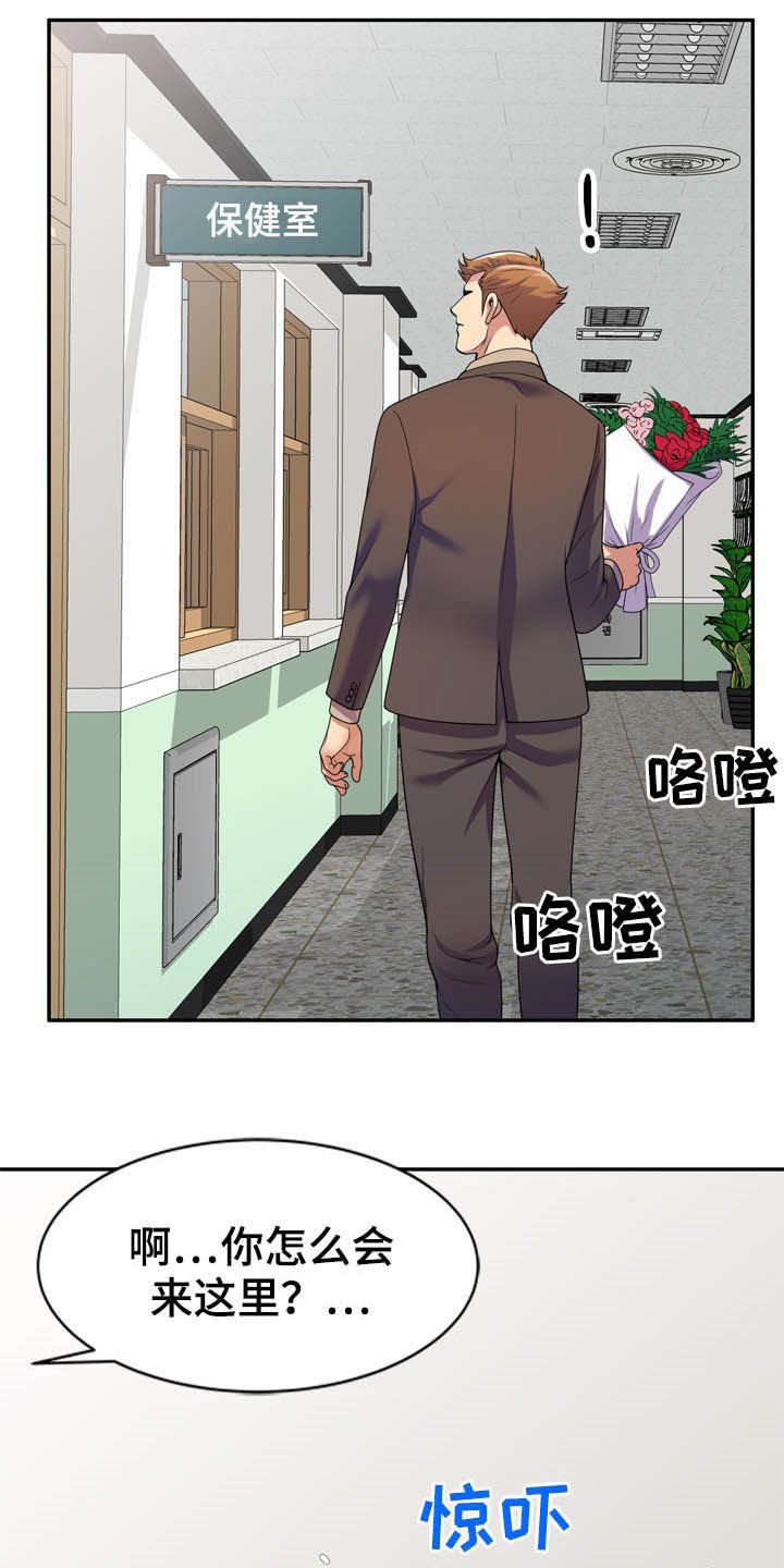 第26章：校长室