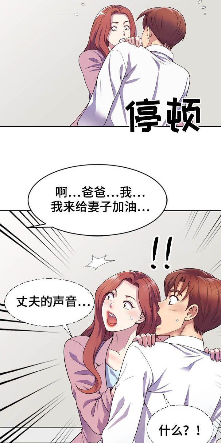 第26章：校长室