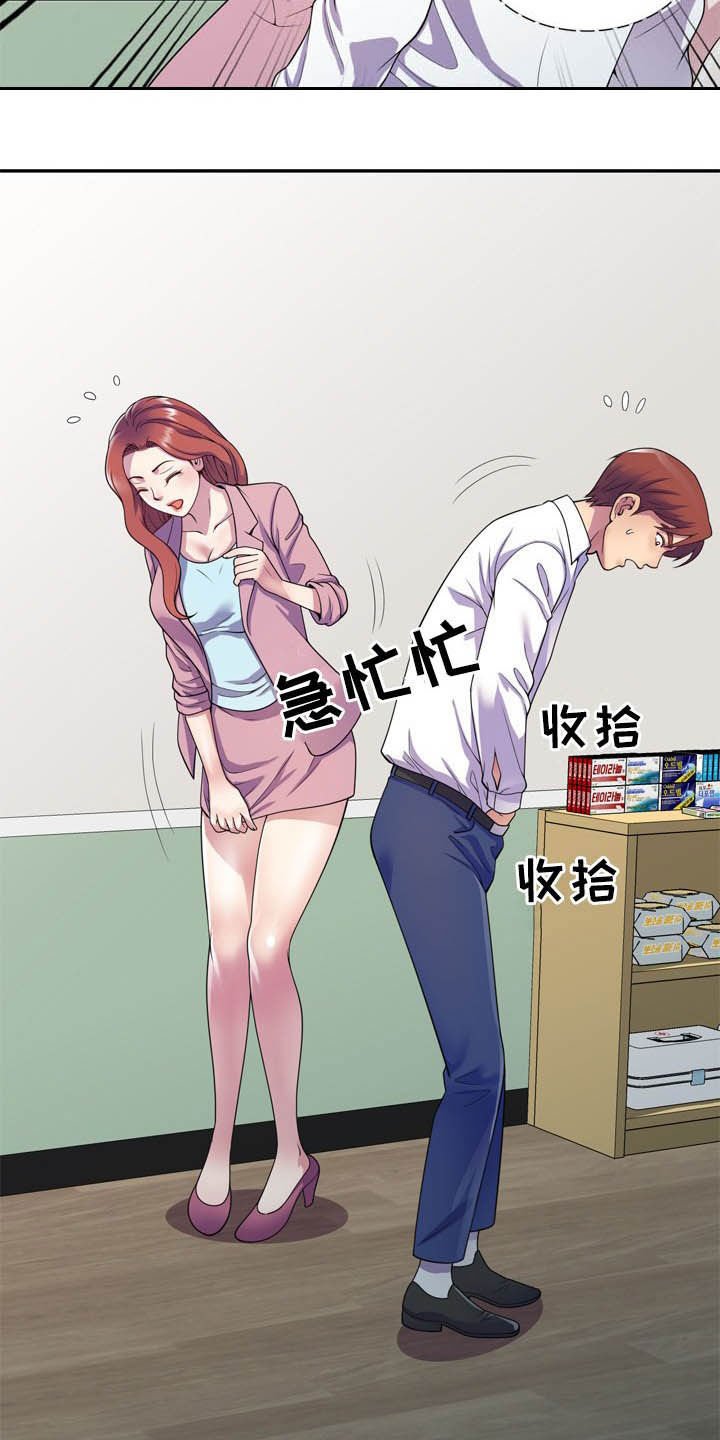第26章：校长室