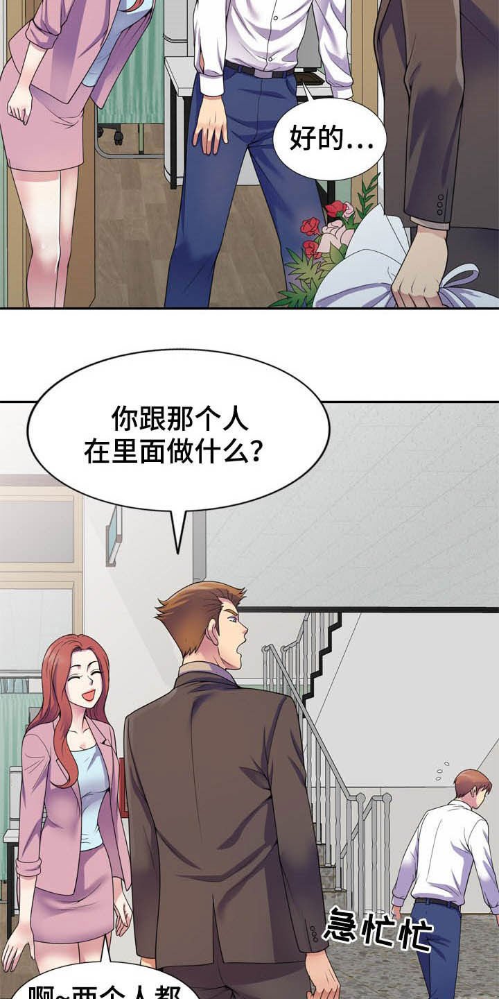 第26章：校长室