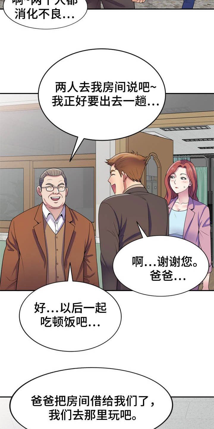 第26章：校长室