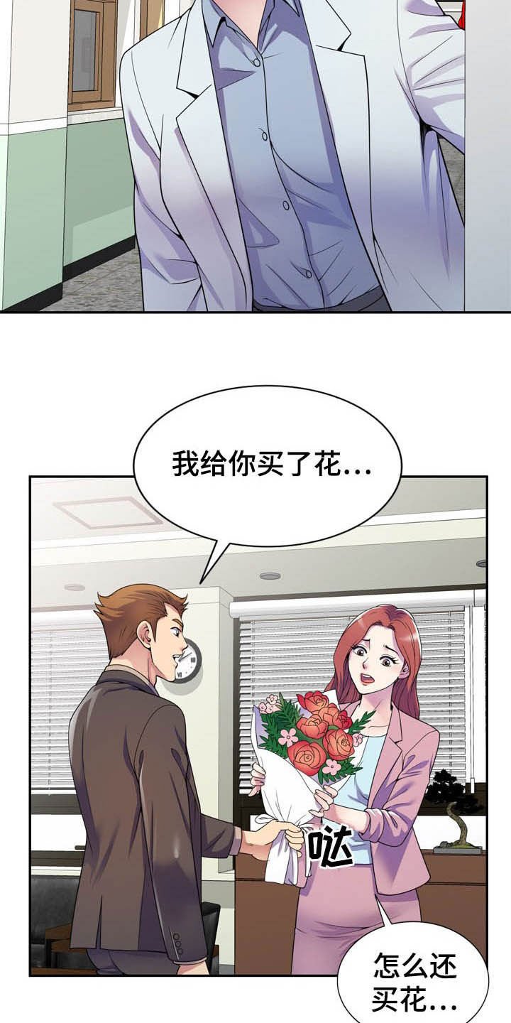 第26章：校长室