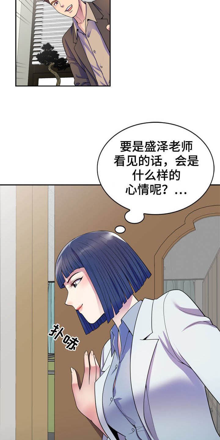 第26章：校长室