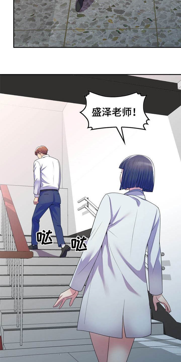 第27章：撞见
