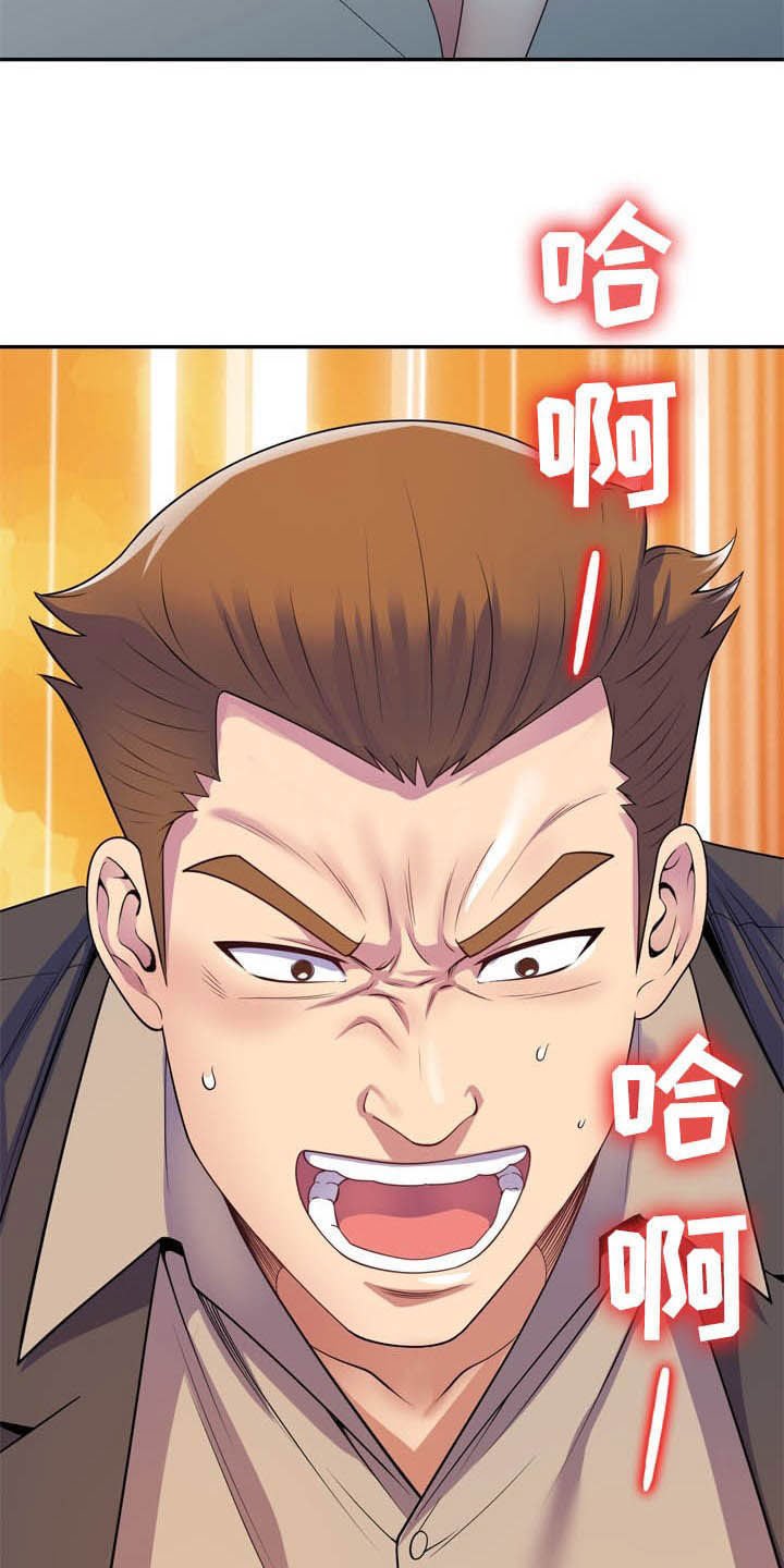 第27章：撞见
