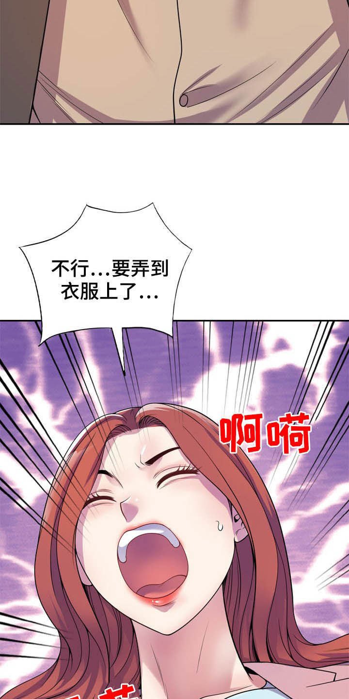 第27章：撞见