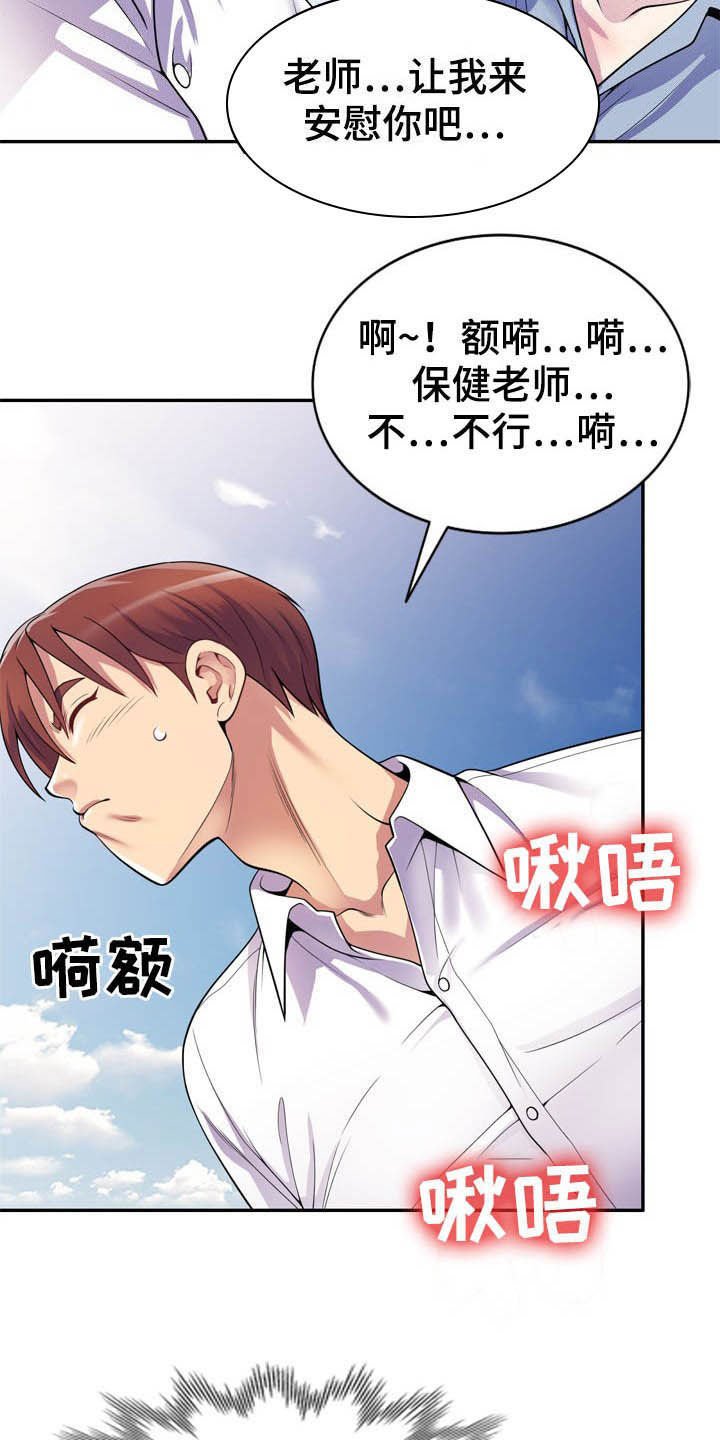 第27章：撞见
