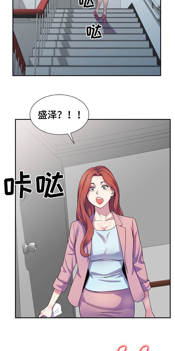 第27章：撞见