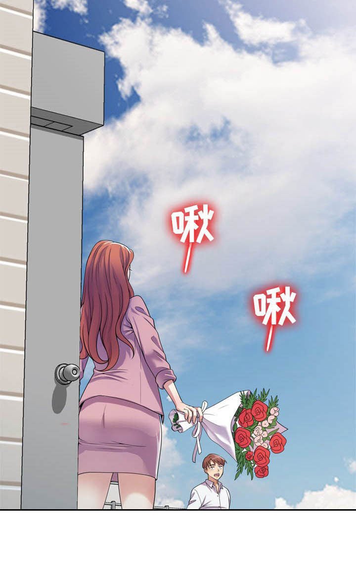 第27章：撞见