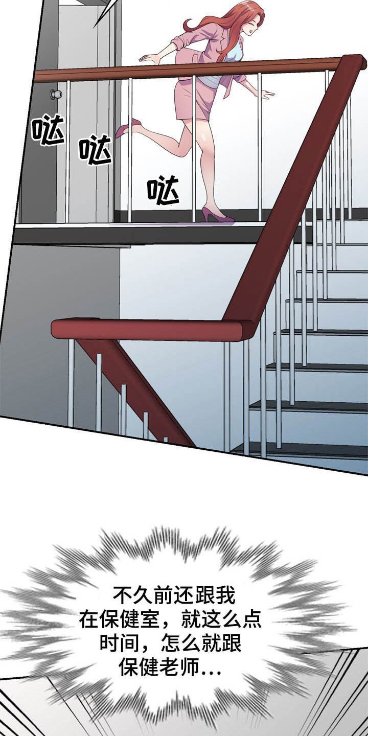 第27章：撞见