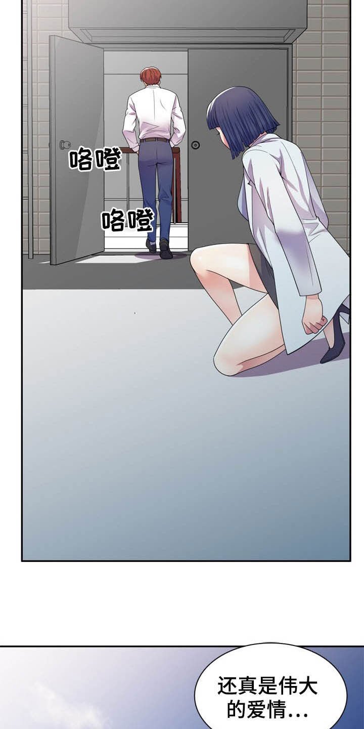 第27章：撞见