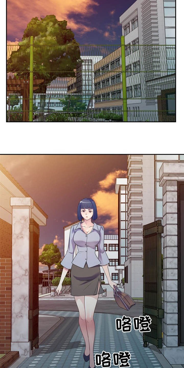 第27章：撞见