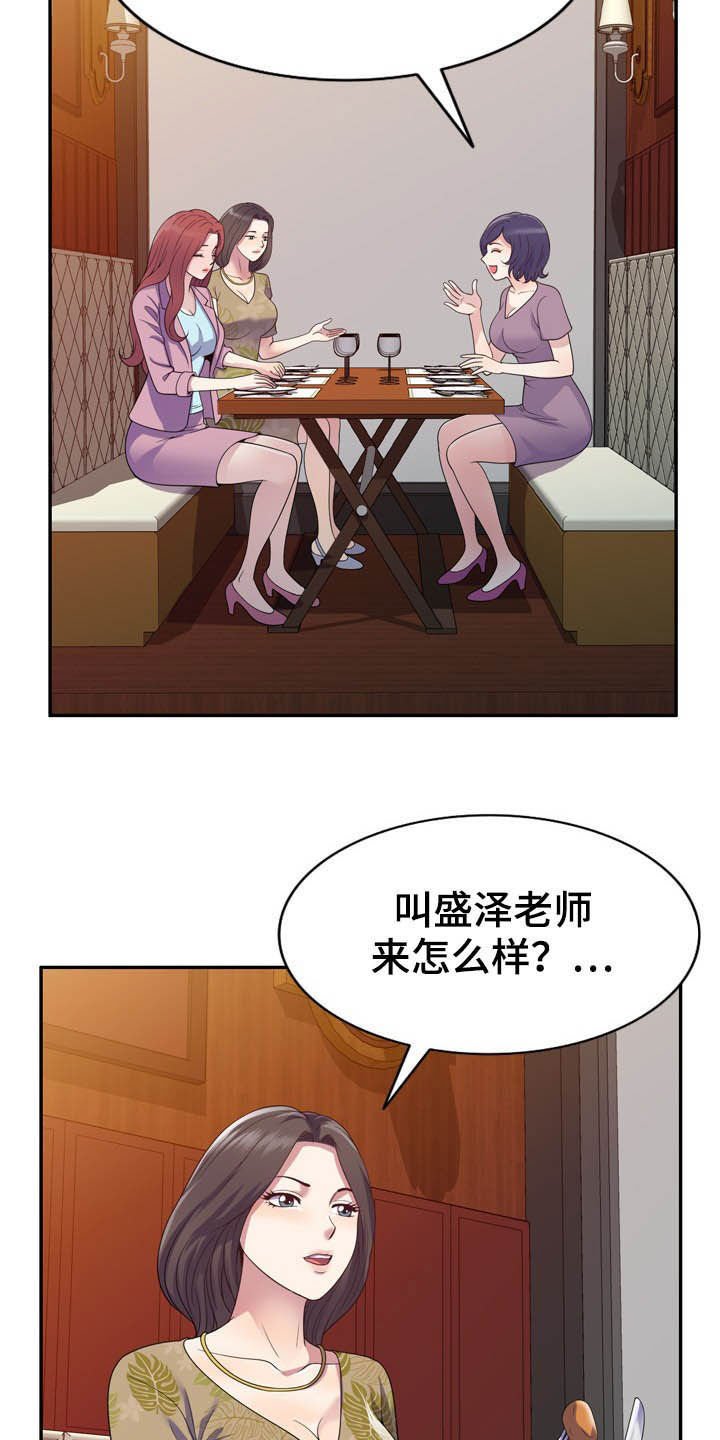 第28章：随叫随到