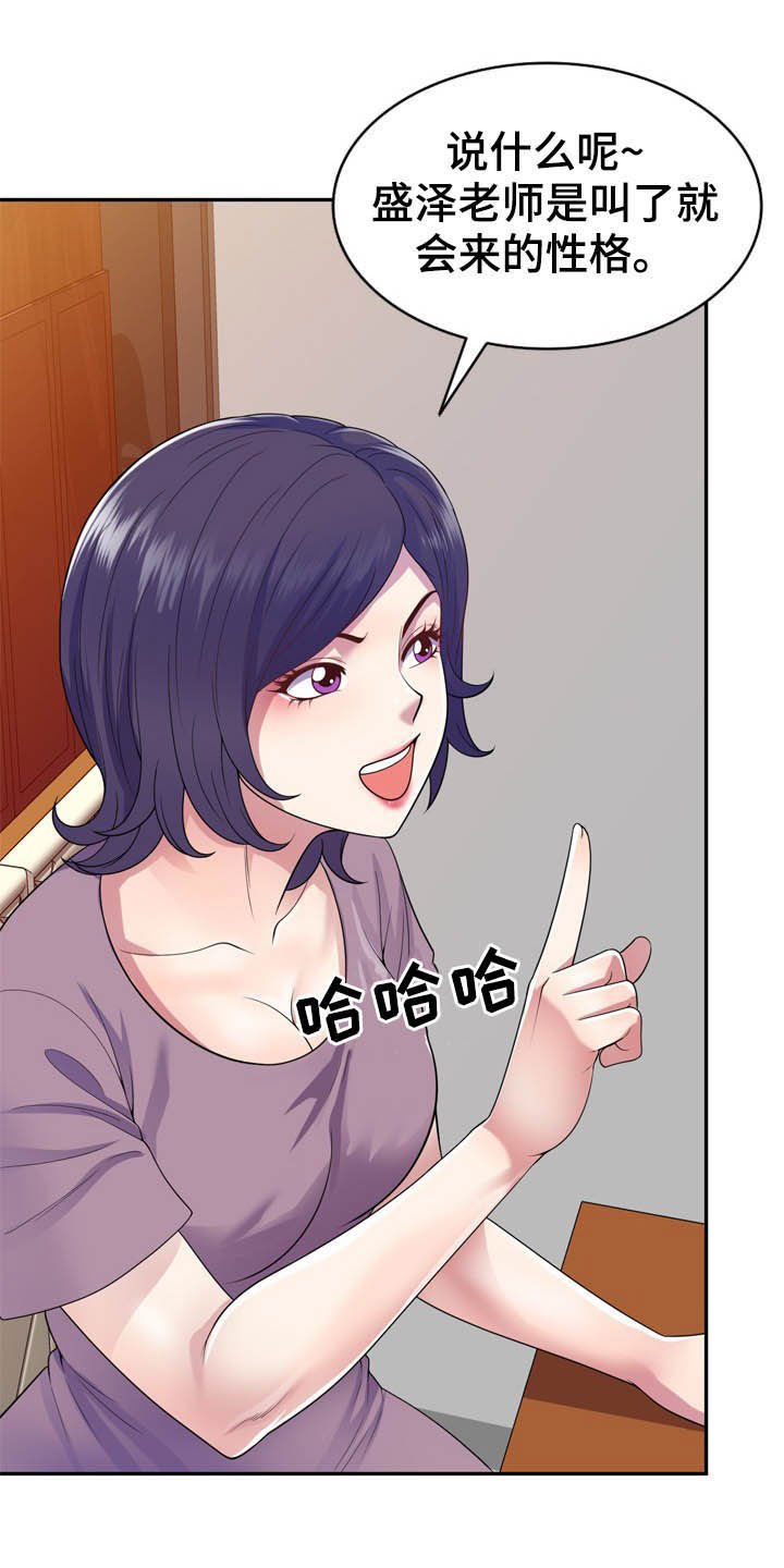 第28章：随叫随到