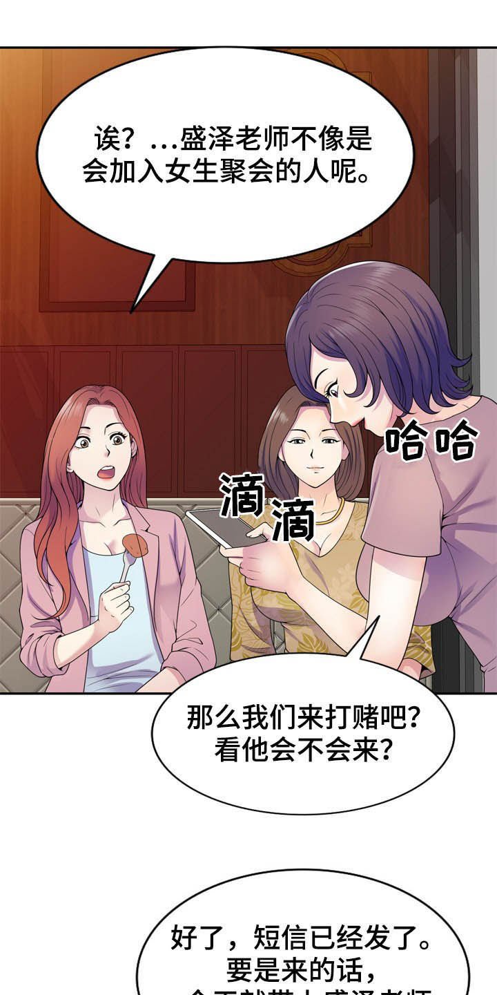 第28章：随叫随到