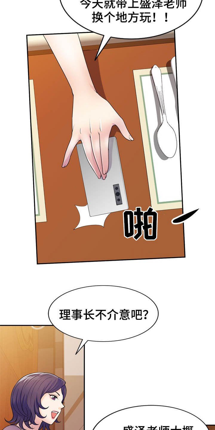 第28章：随叫随到
